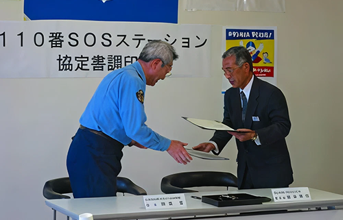 「１１０番ＳＯＳステーション」協定書調印式の様子画像3